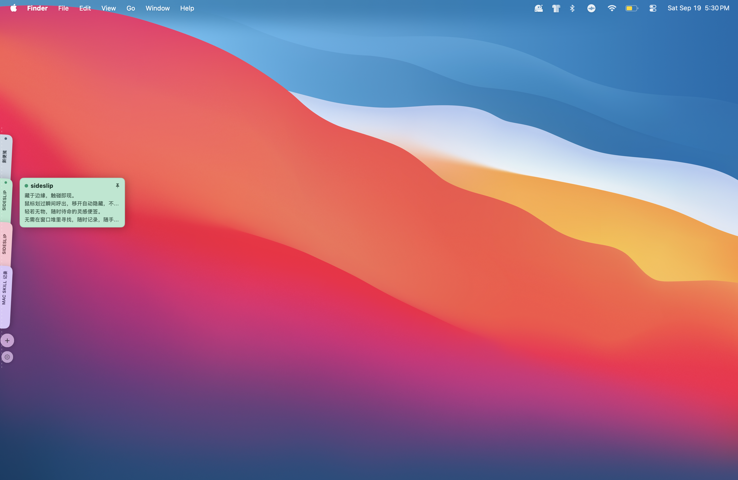 Mac 桌面左边缘的便笺栏，标签上悬停后浮出内容预览卡片